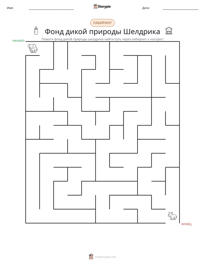 Лабиринт