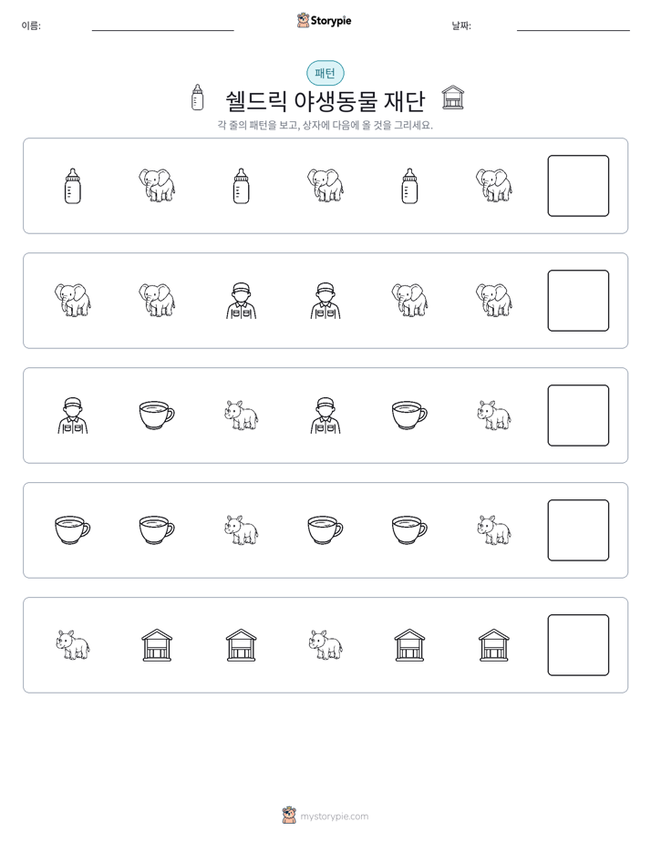 패턴