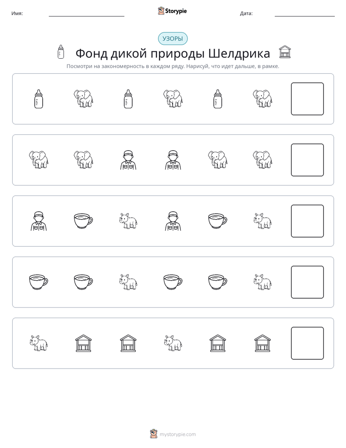 Шаблоны