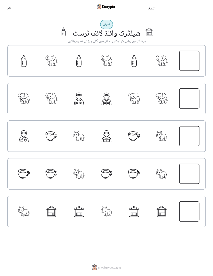 پیٹرن