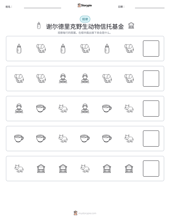 模式