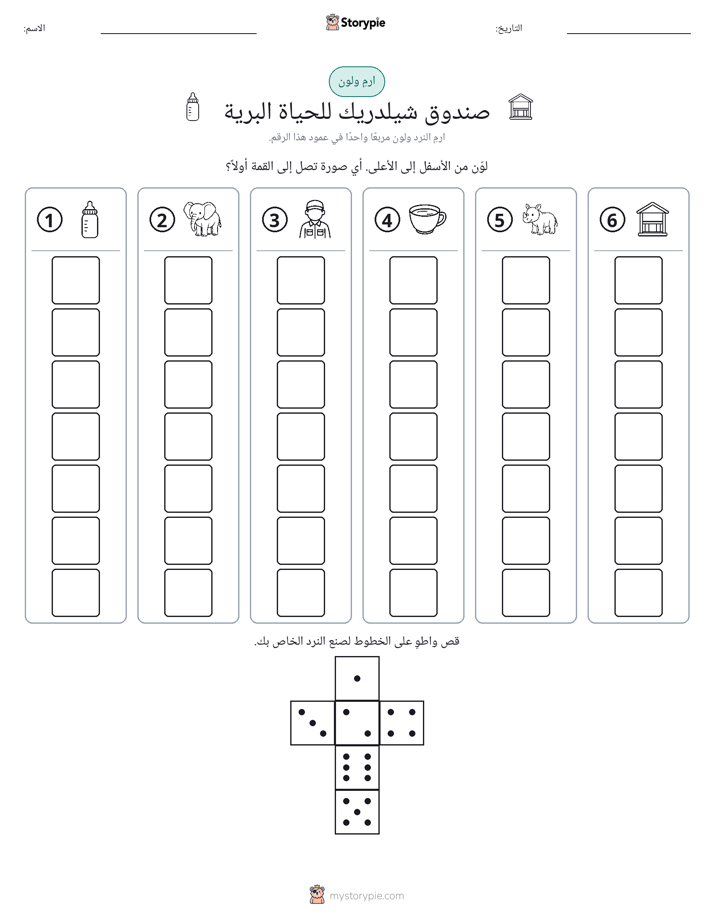 لف و لون