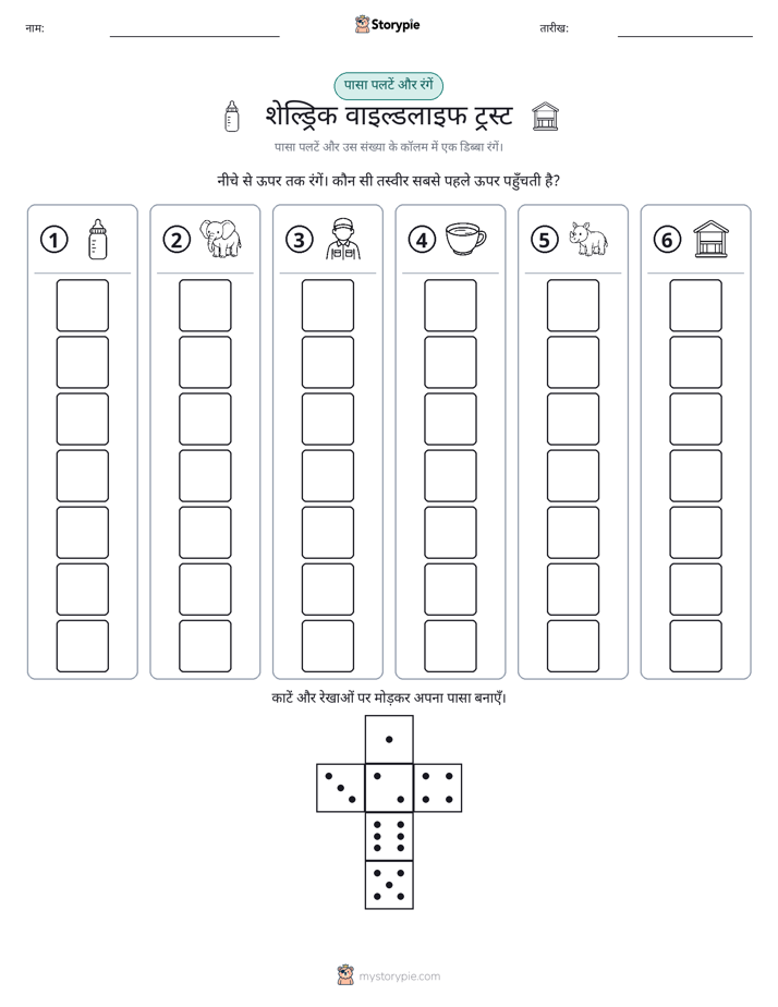 रोल और रंग