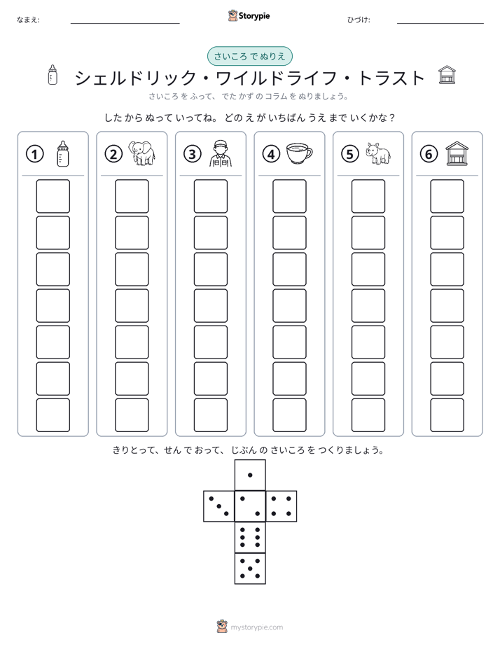 ロール＆カラー