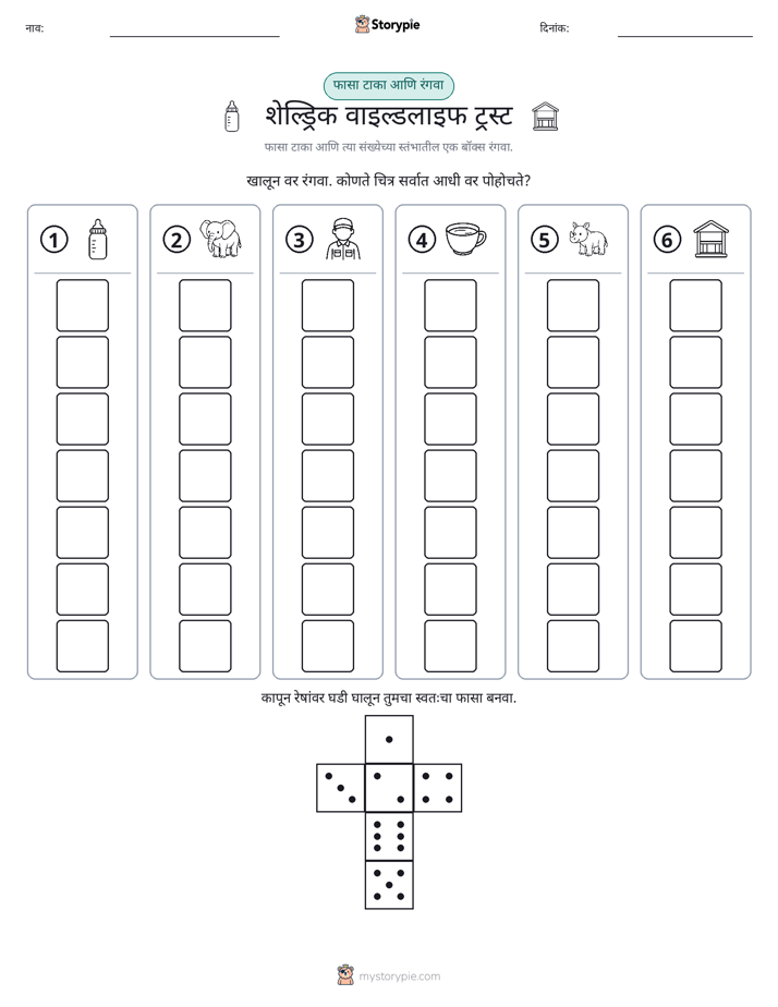 रोल & रंग