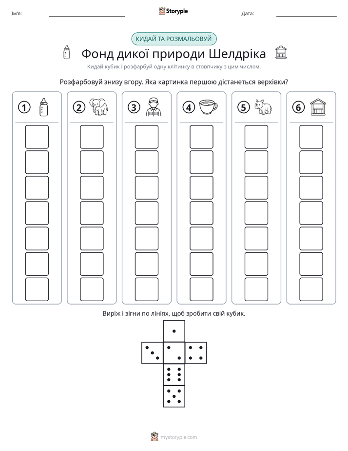 Катай та Розфарбовуй