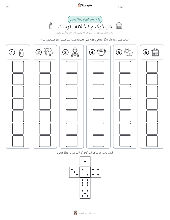 رول اور رنگ