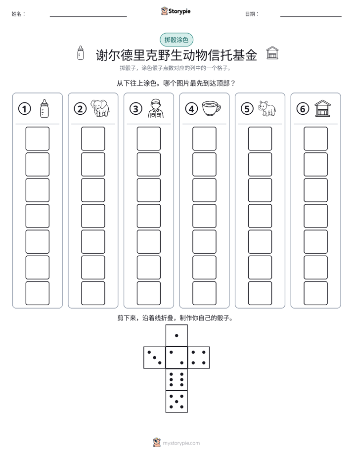 滚动与上色