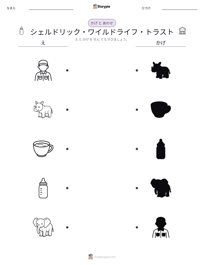 シャドウマッチ