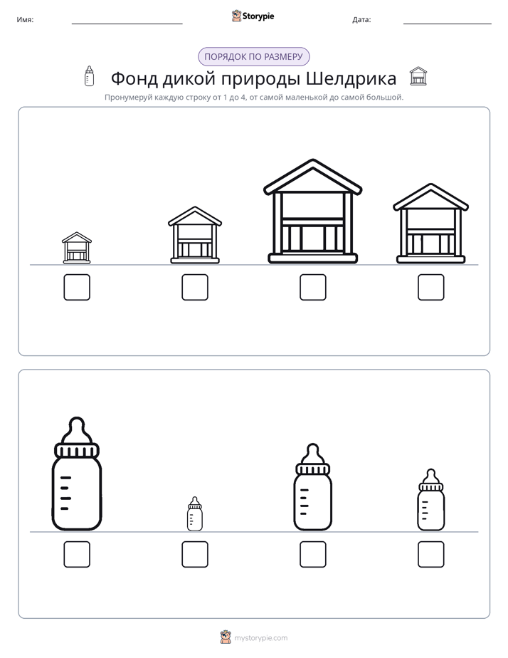 Размеры в порядке