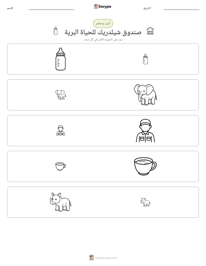 فرز