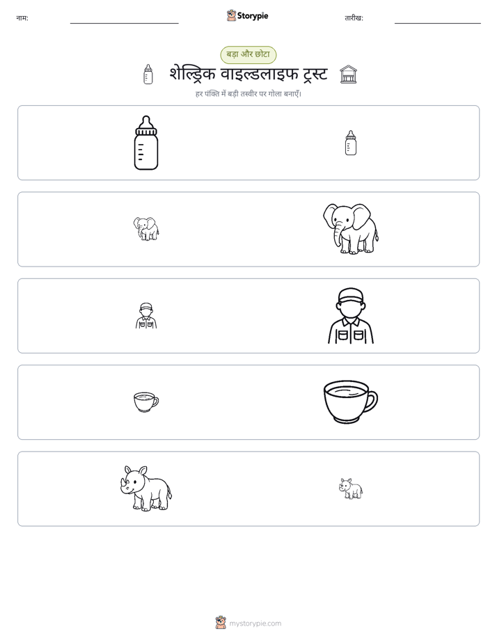 छंटाई