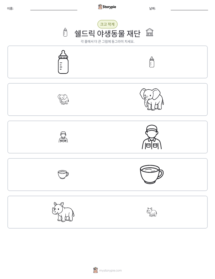정렬