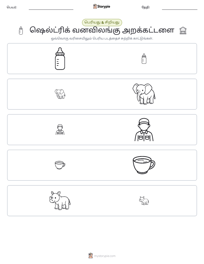 வகைப்படுத்தல்