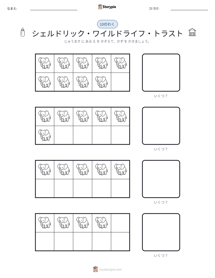 テンフレーム