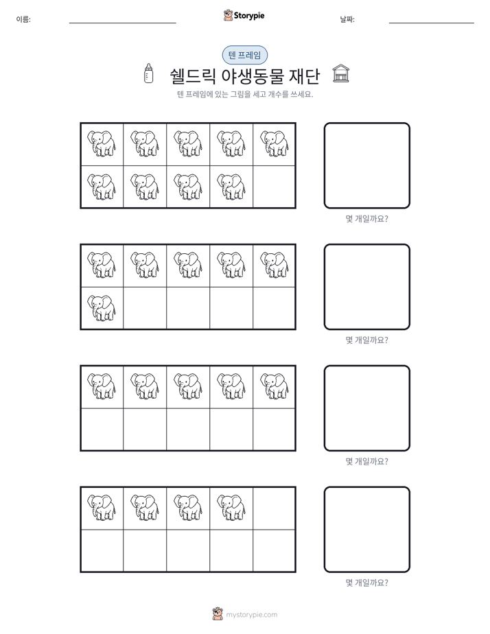 텐 프레임
