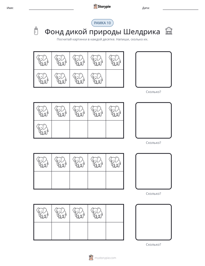 Десятичная рамка