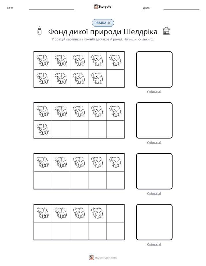 Десяткова Рамка