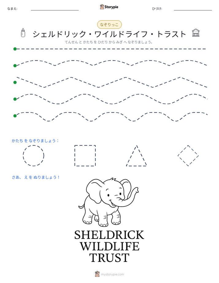 トレース