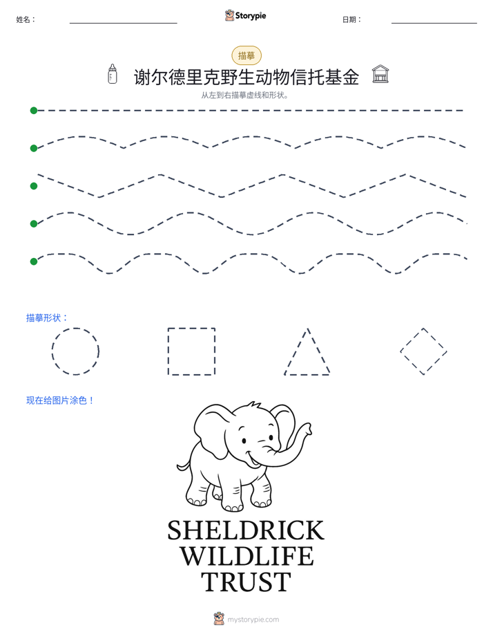 描摹