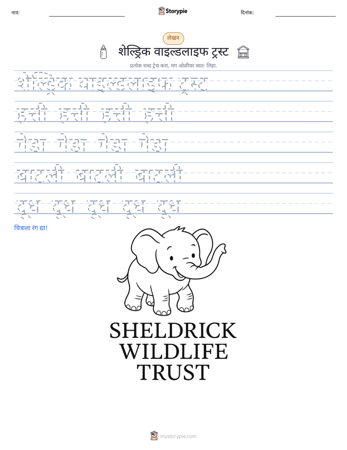लेखन सराव