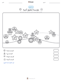معاينة ورقة العمل القابلة للطباعة مؤسسة تحقيق أمنية