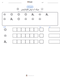 میک-اے-وِش فاؤنڈیشن پرنٹ کرنے کے قابل ورکشیٹ کا پیش نظارہ