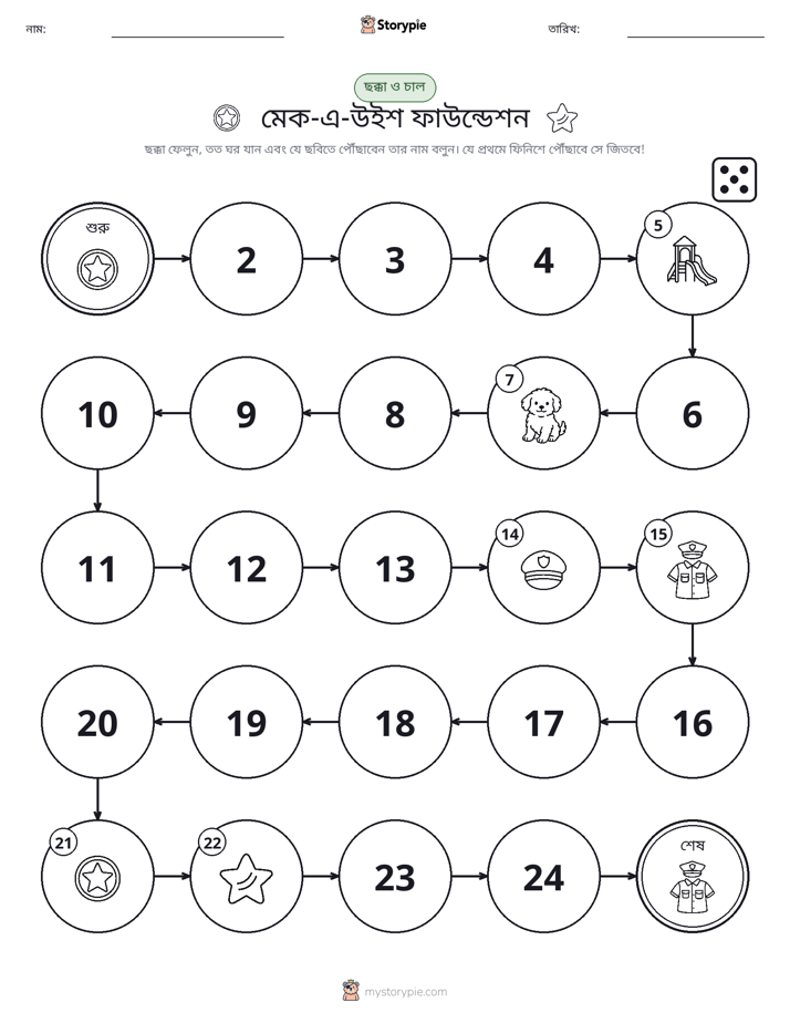রোল & মুভ গেম