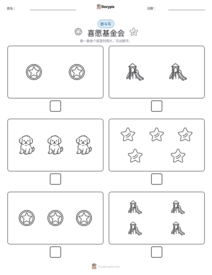 计数与书写