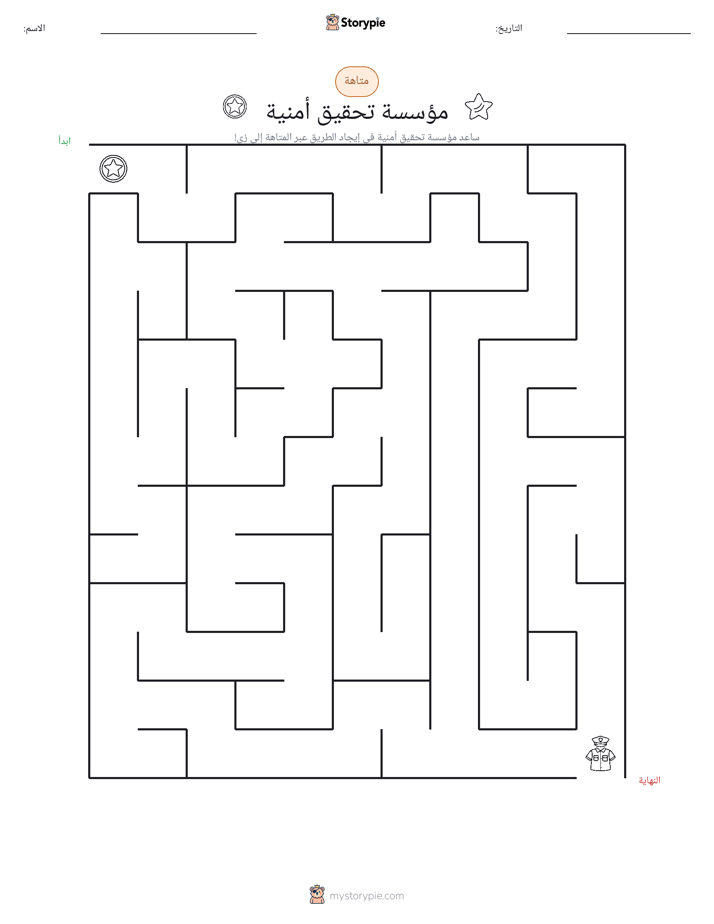 متاهة