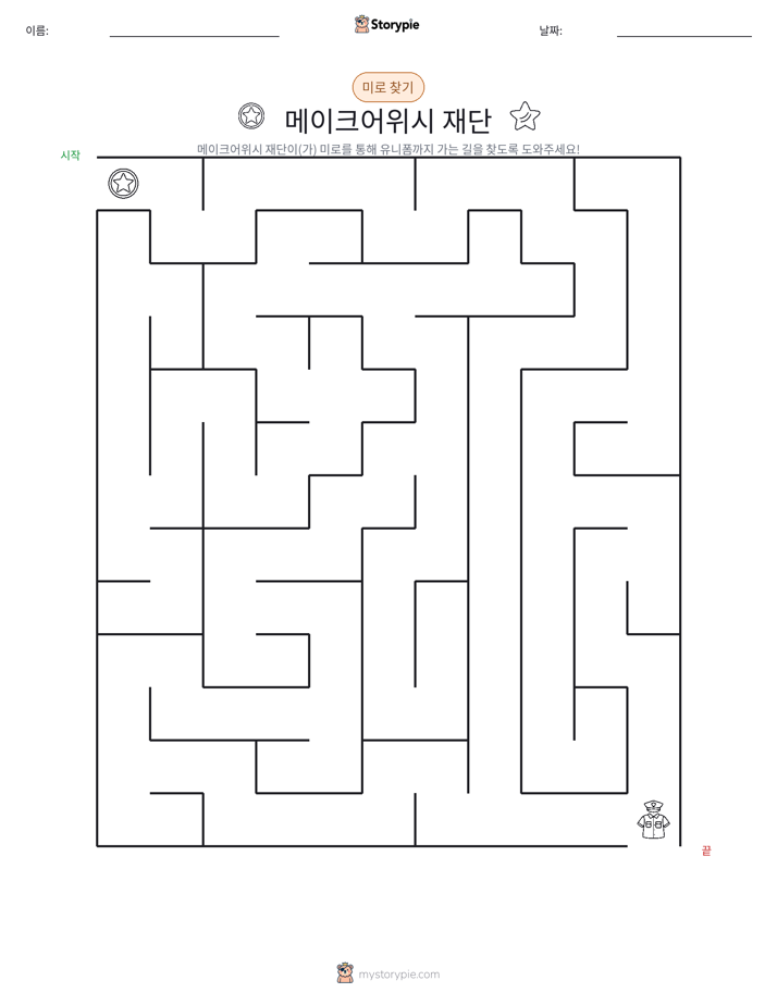 미로