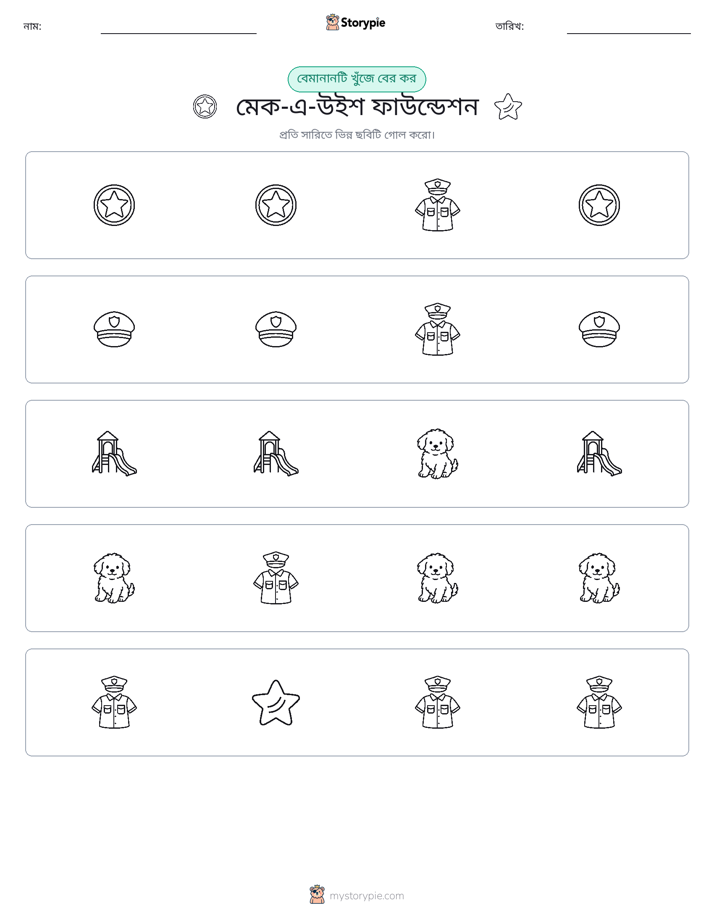 অদ্ভুত একটি