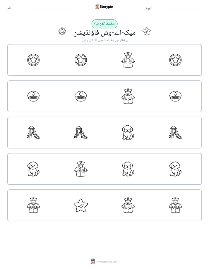 عجیب ایک