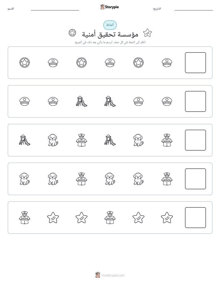 أنماط