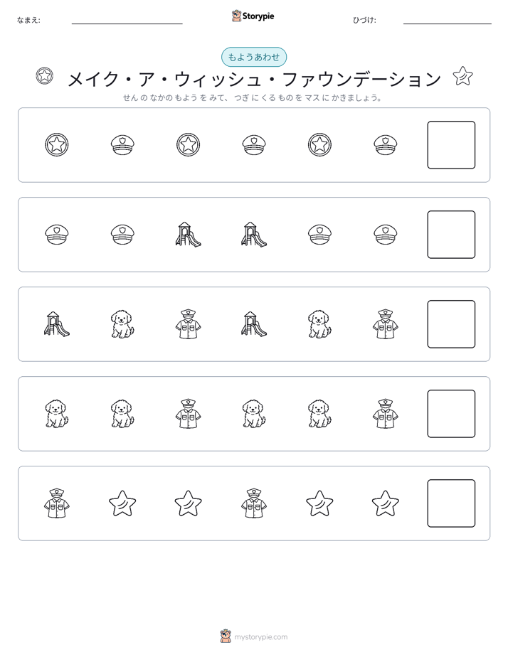パターン