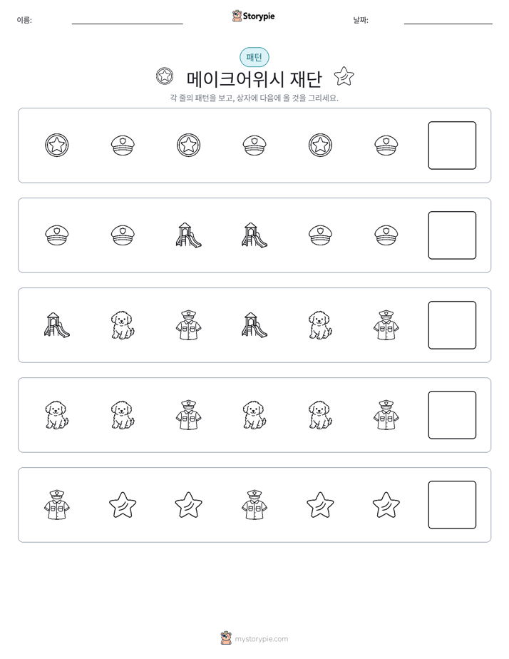 패턴