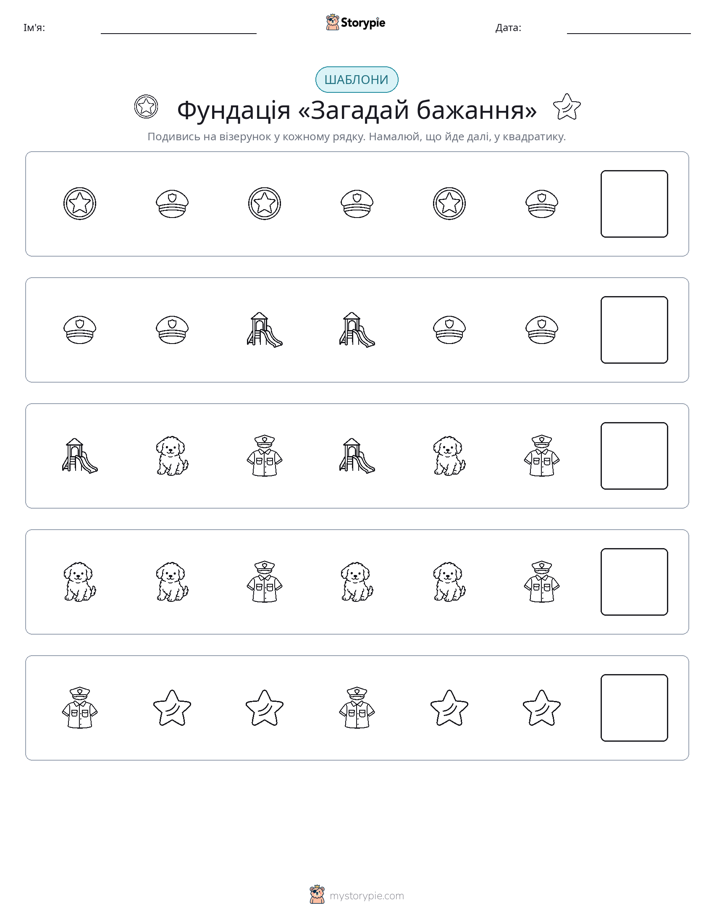 Шаблони