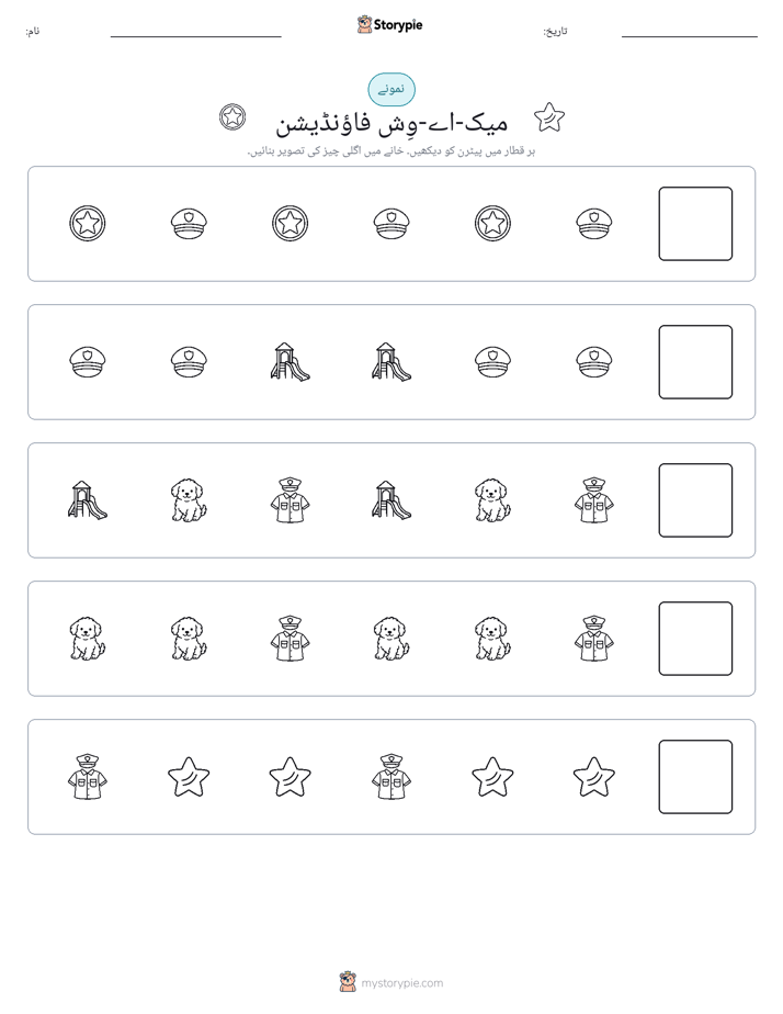 پیٹرن