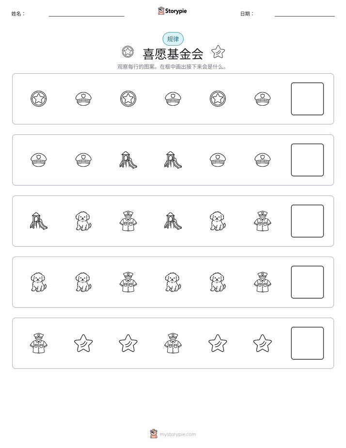 模式