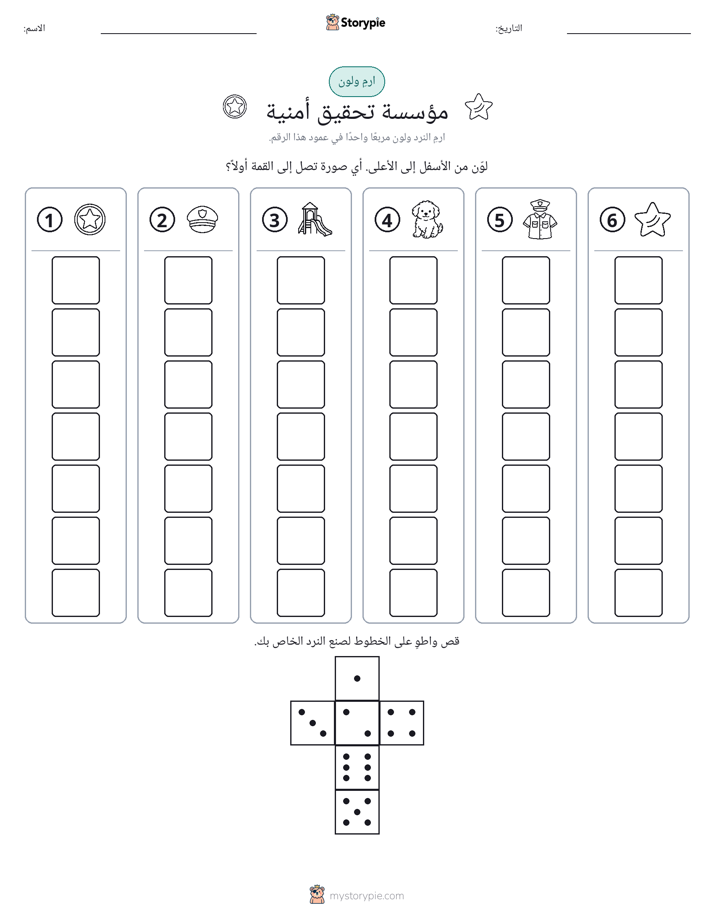 لف و لون