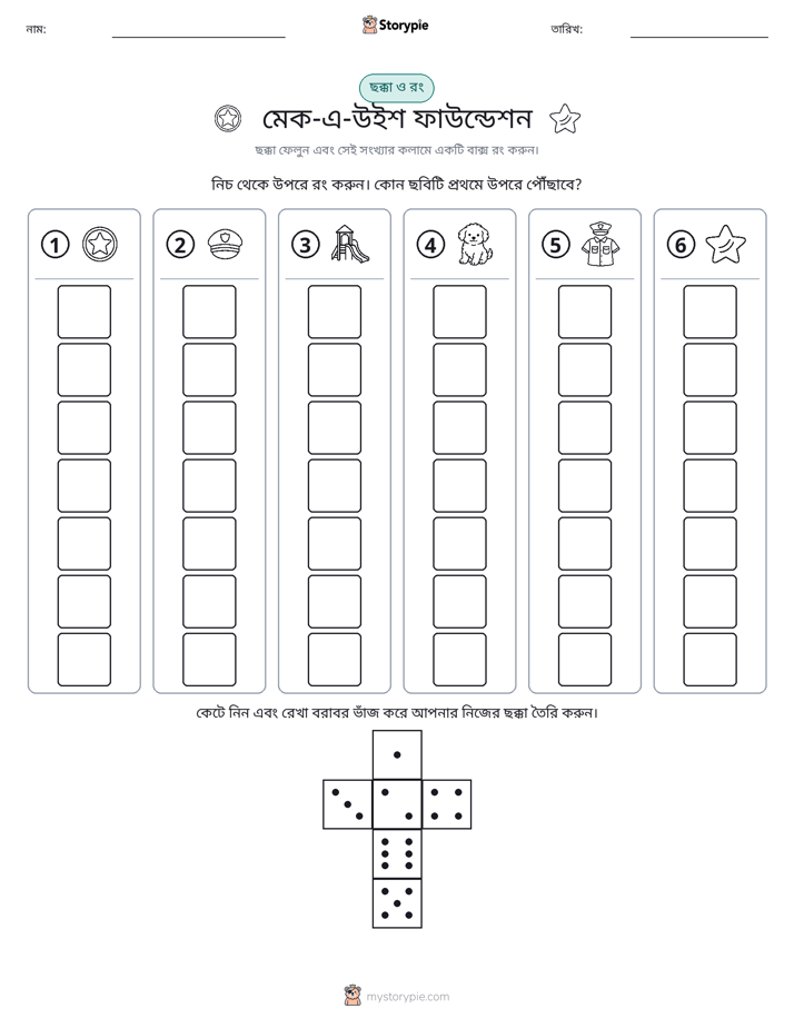 রোল & রঙ
