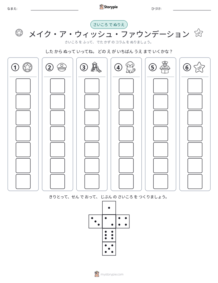 ロール＆カラー