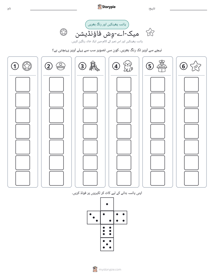 رول اور رنگ