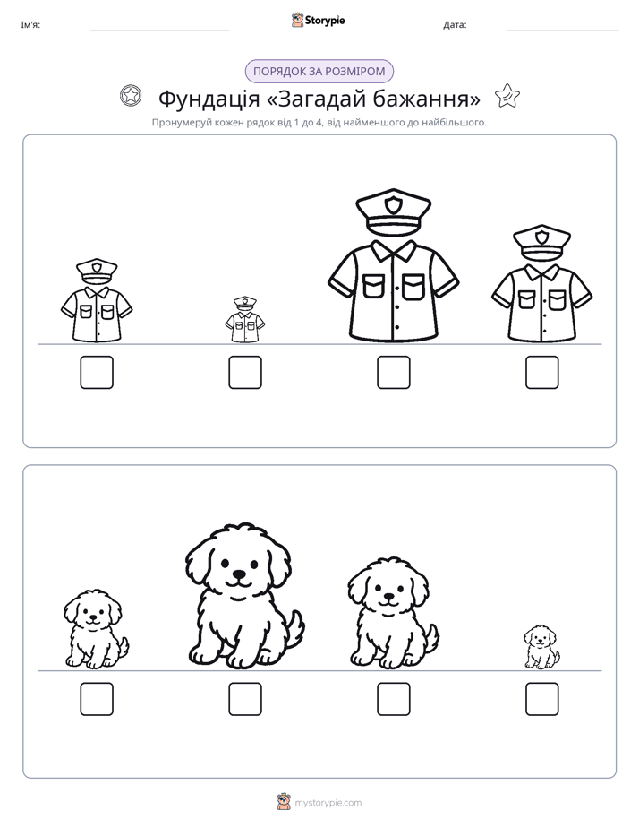 Порядок Розміру
