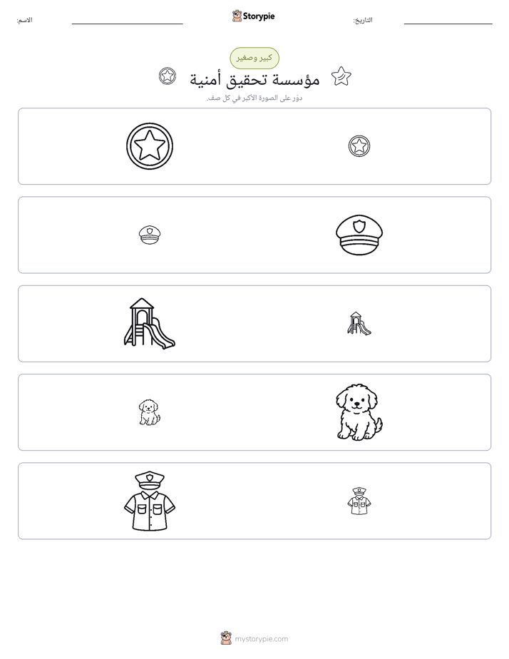 فرز