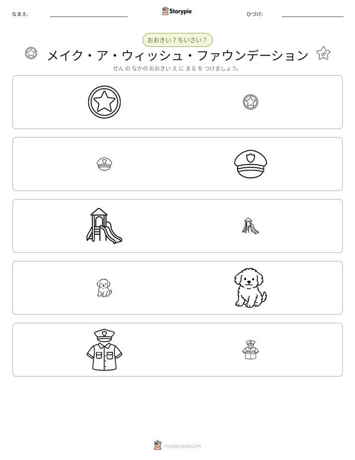 ソーティング
