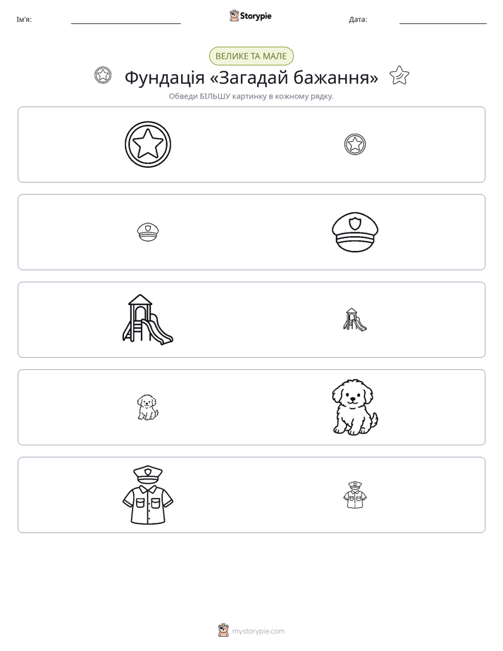 Сортування
