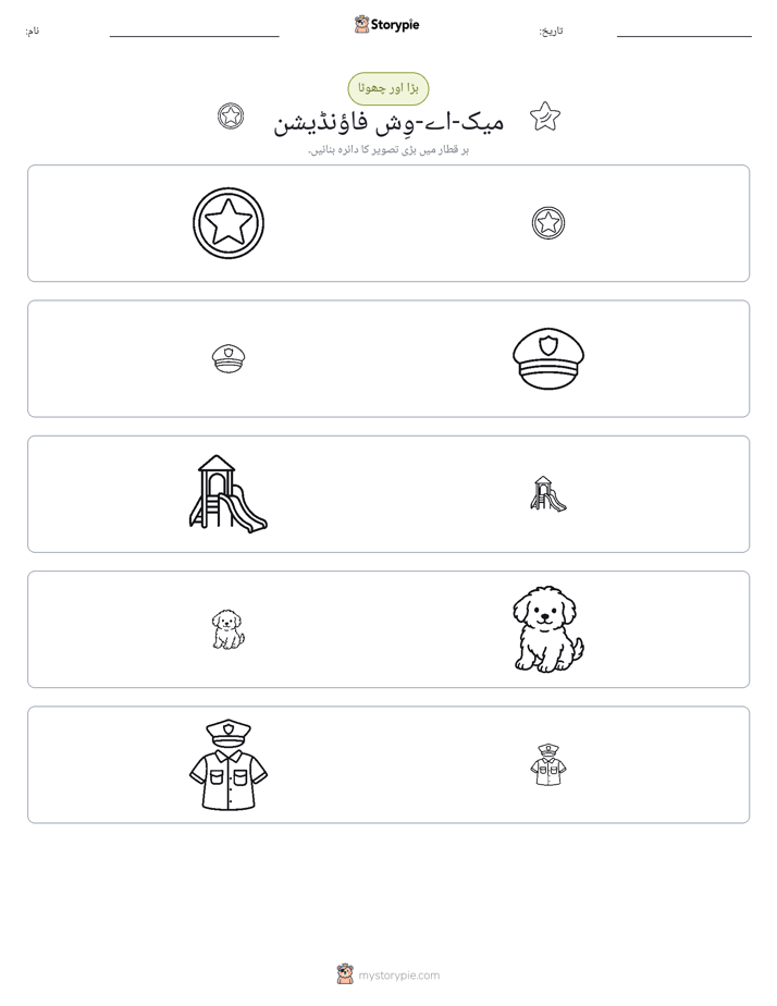 ترتیب دینا