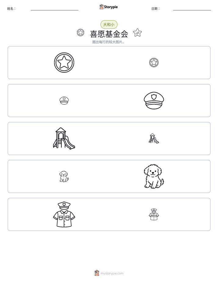 分类