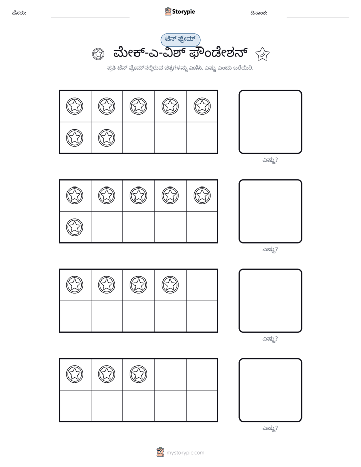 ಹತ್ತು ಚೌಕ